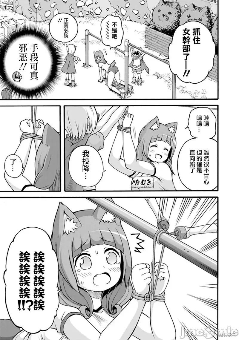 无良公会 无良公会第16话.zip 第21页