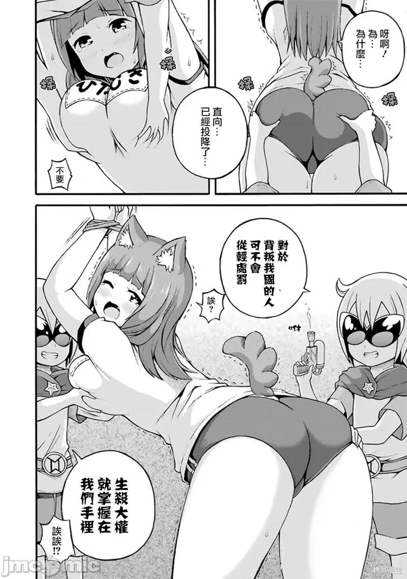 无良公会 无良公会第16话.zip 第22页