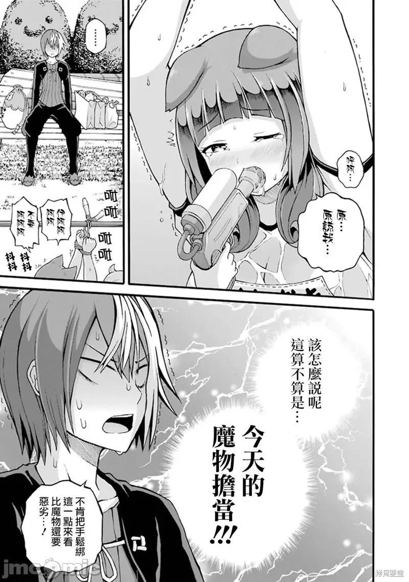 无良公会 无良公会第16话.zip 第25页