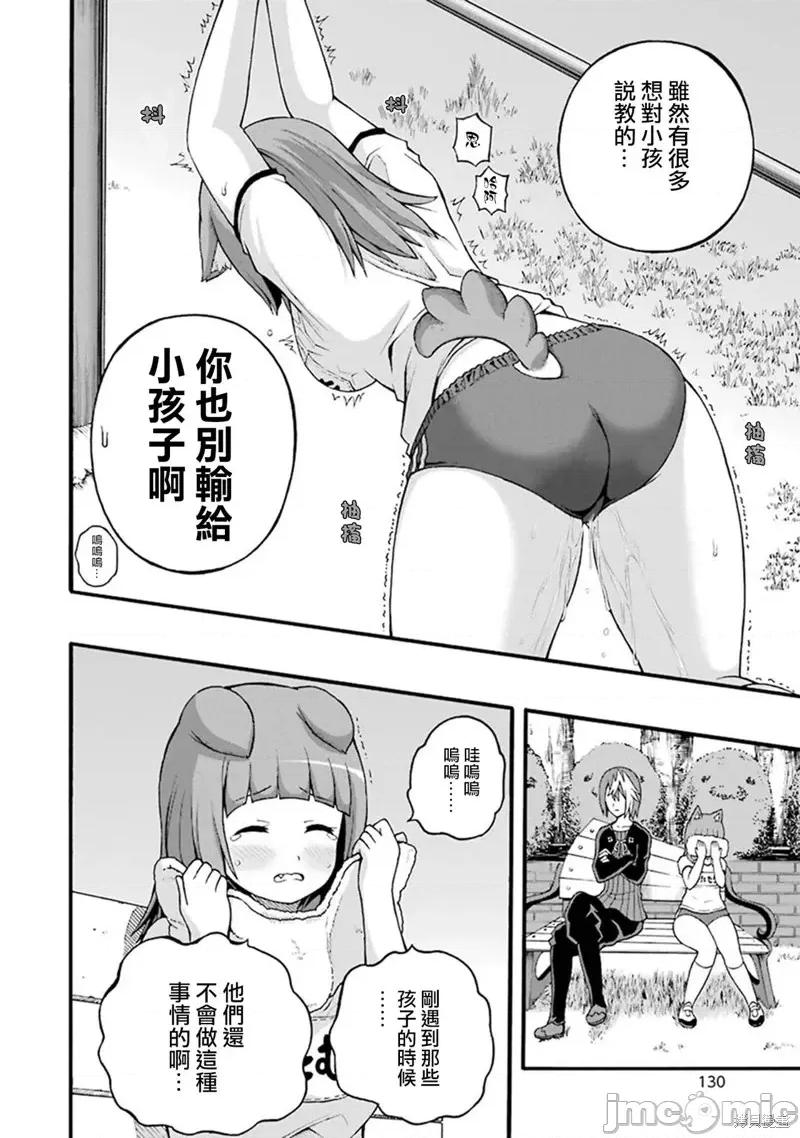 无良公会 无良公会第16话.zip 第26页