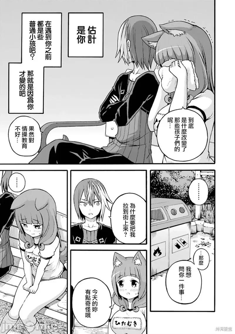 无良公会 无良公会第16话.zip 第27页