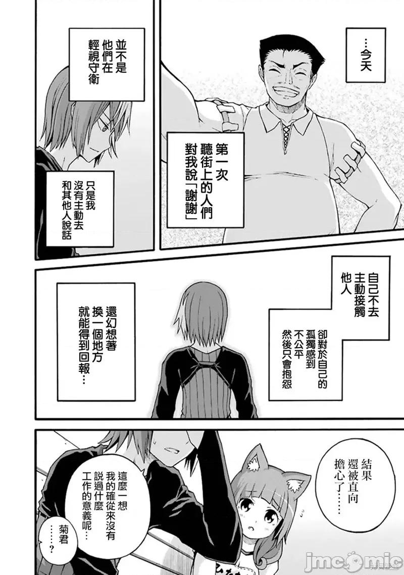 无良公会 无良公会第16话.zip 第30页