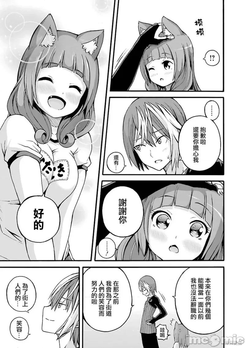 无良公会 无良公会第16话.zip 第31页