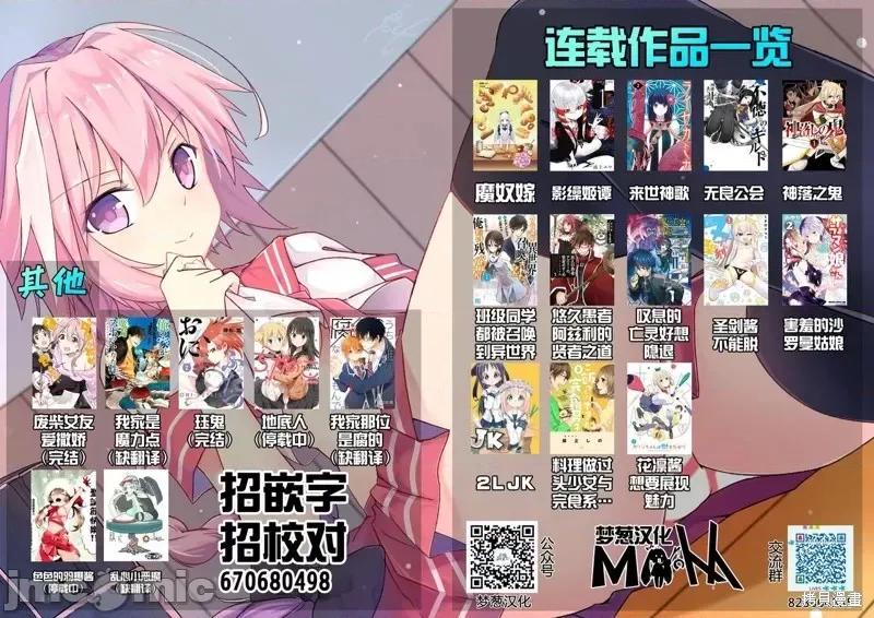 无良公会 无良公会第16话.zip 第34页