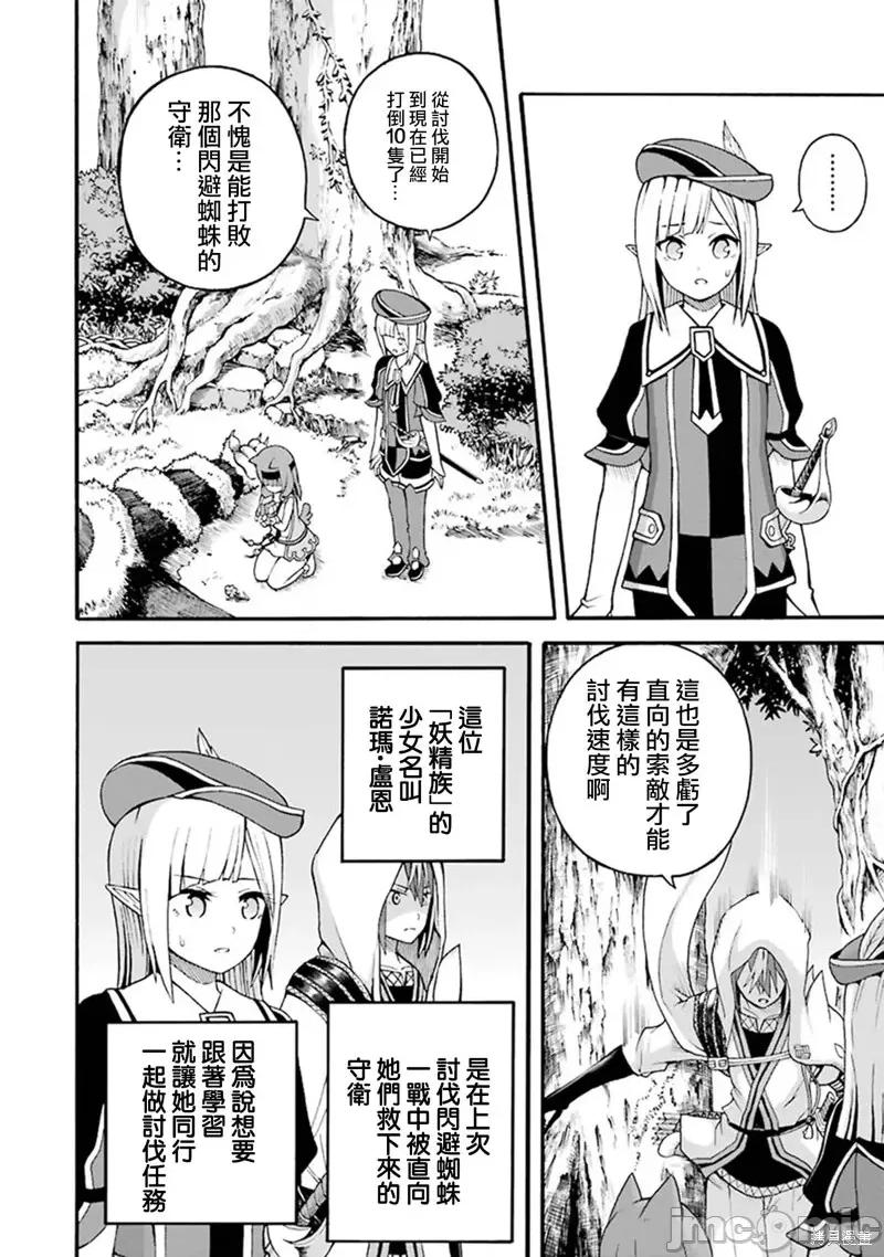 无良公会 无良公会第17话.zip 第2页