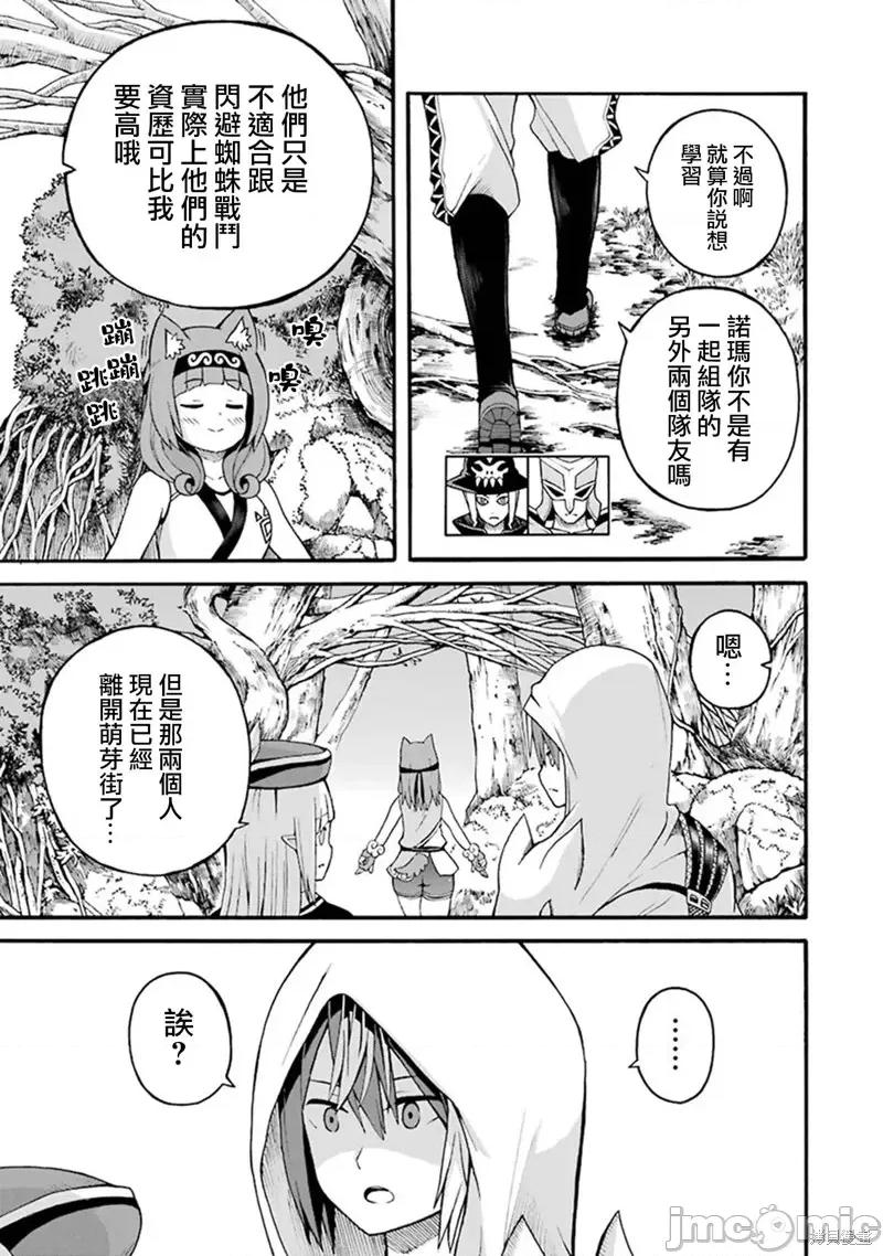 无良公会 无良公会第17话.zip 第5页