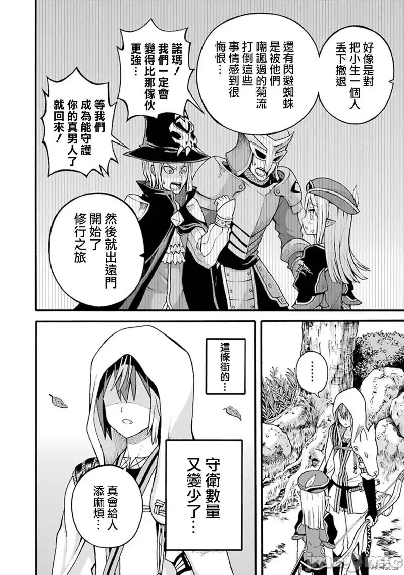 无良公会 无良公会第17话.zip 第6页