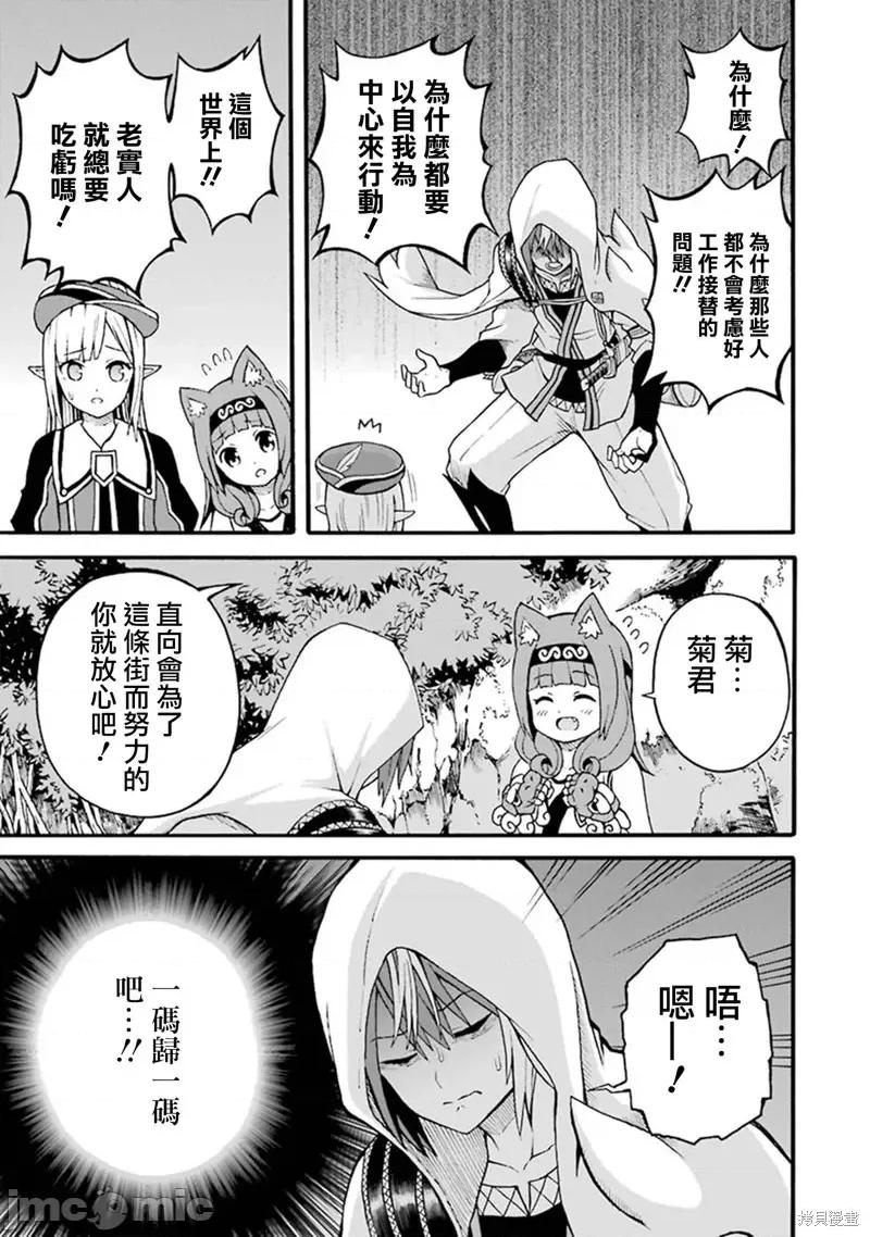 无良公会 无良公会第17话.zip 第7页
