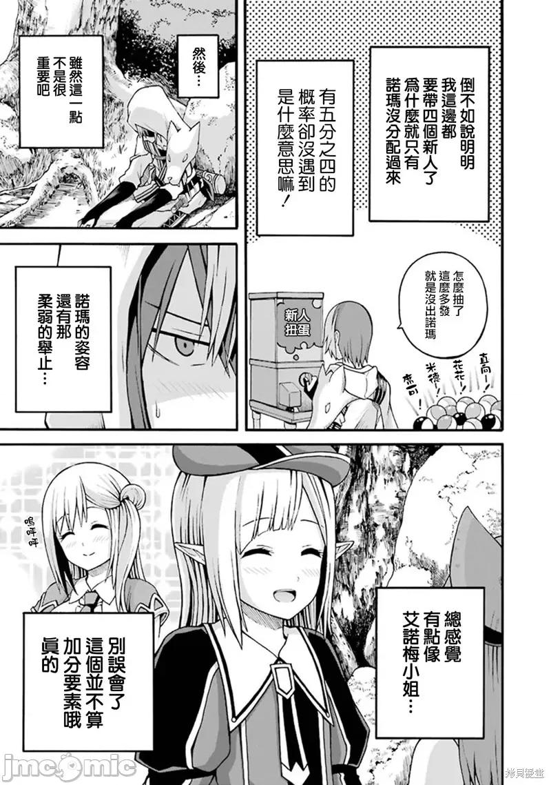 无良公会 无良公会第17话.zip 第17页