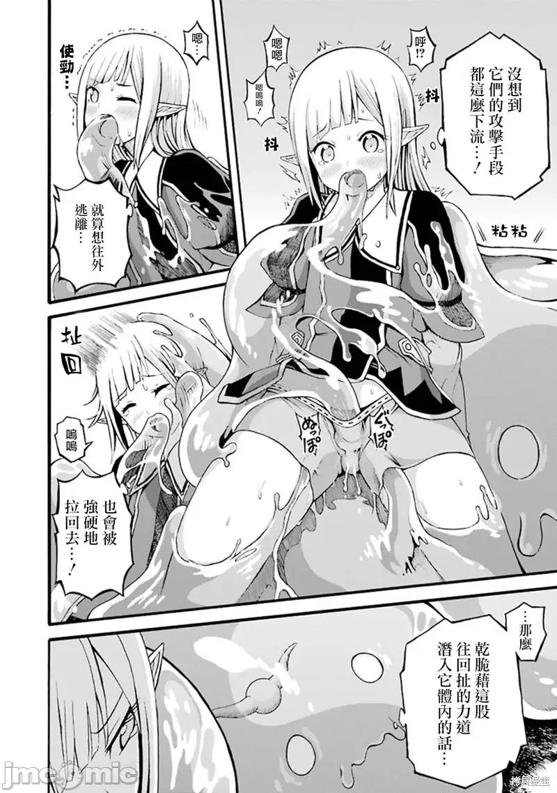 无良公会 无良公会第17话.zip 第26页