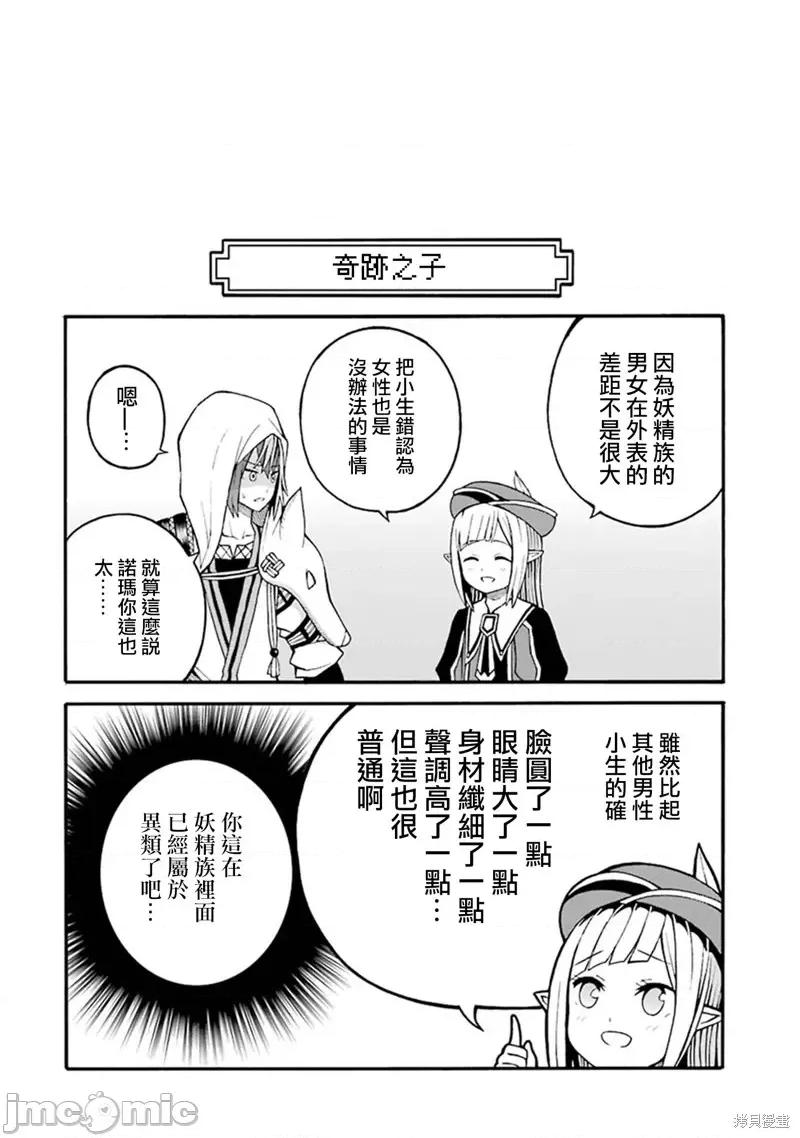 无良公会 无良公会第17话.zip 第34页