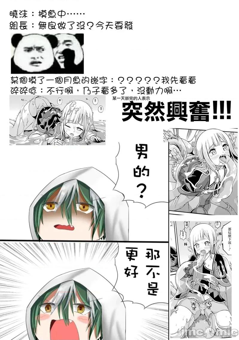 无良公会 无良公会第17话.zip 第35页