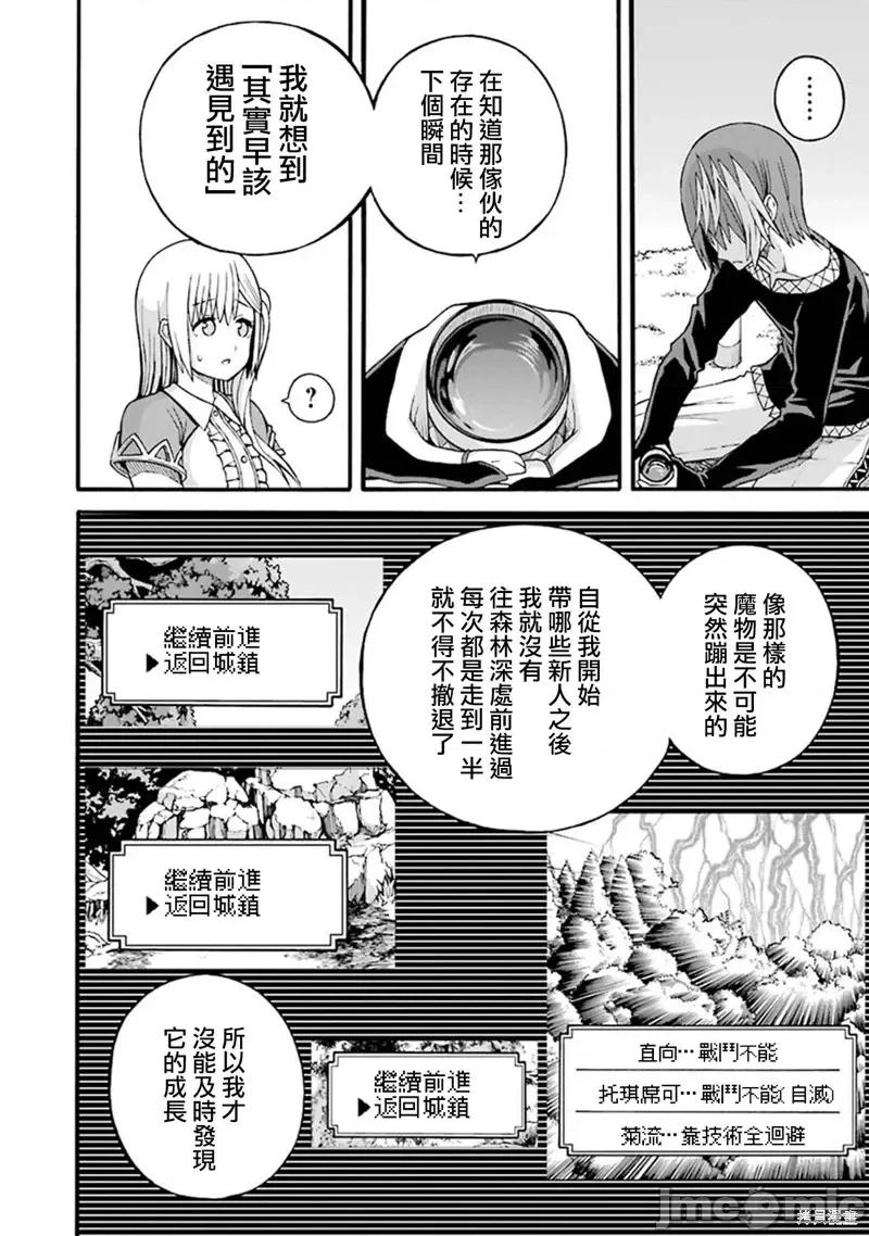 无良公会 无良公会第18话.zip 第14页