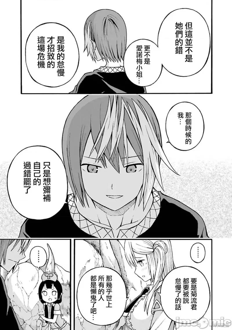 无良公会 无良公会第18话.zip 第15页
