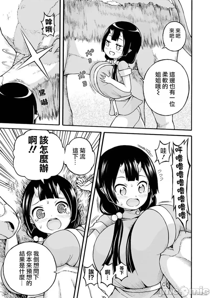 无良公会 无良公会第18话.zip 第25页