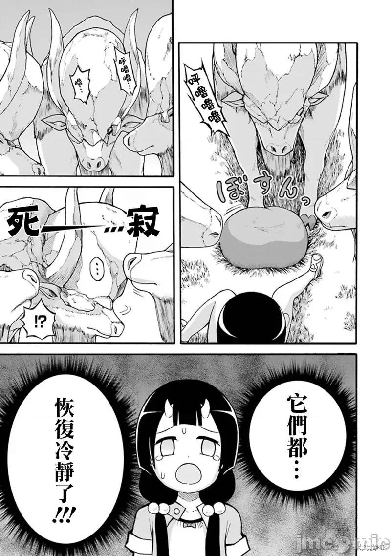 无良公会 无良公会第18话.zip 第27页
