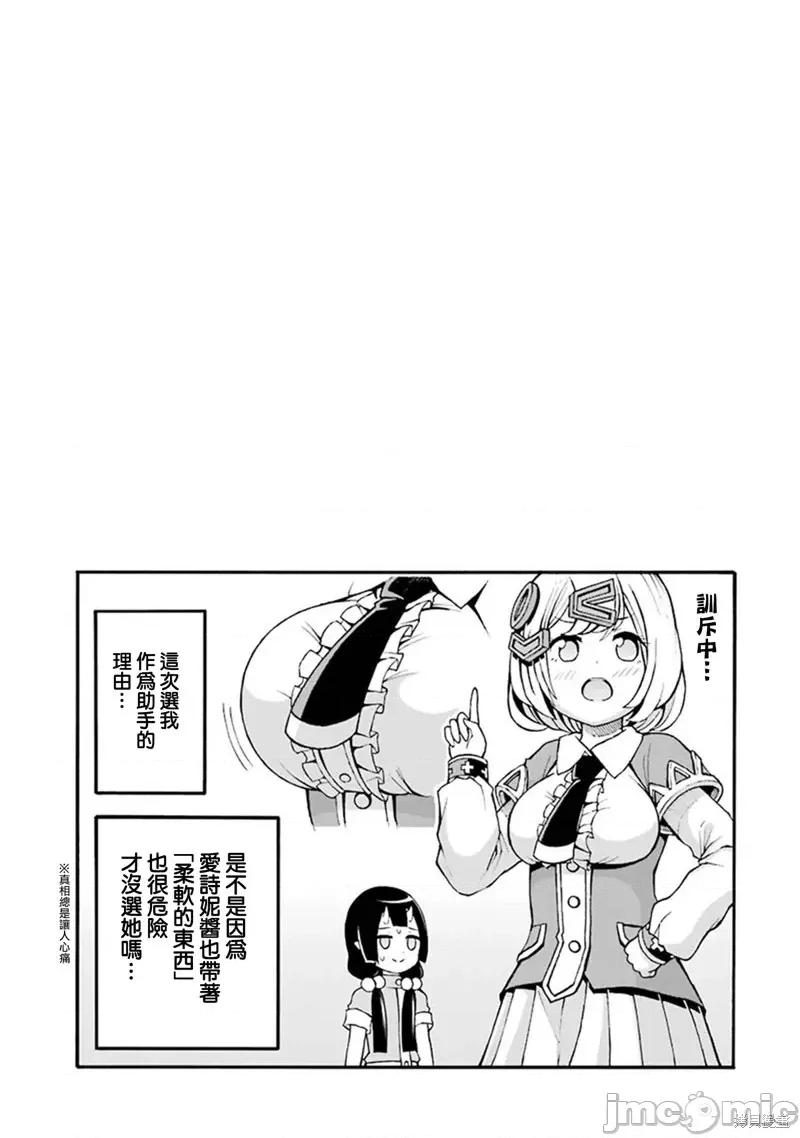 无良公会 无良公会第18话.zip 第31页