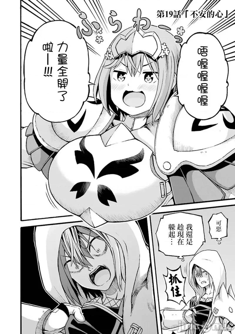无良公会 无良公会第19话.zip 第8页