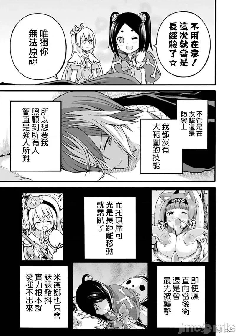 无良公会 无良公会第19话.zip 第11页