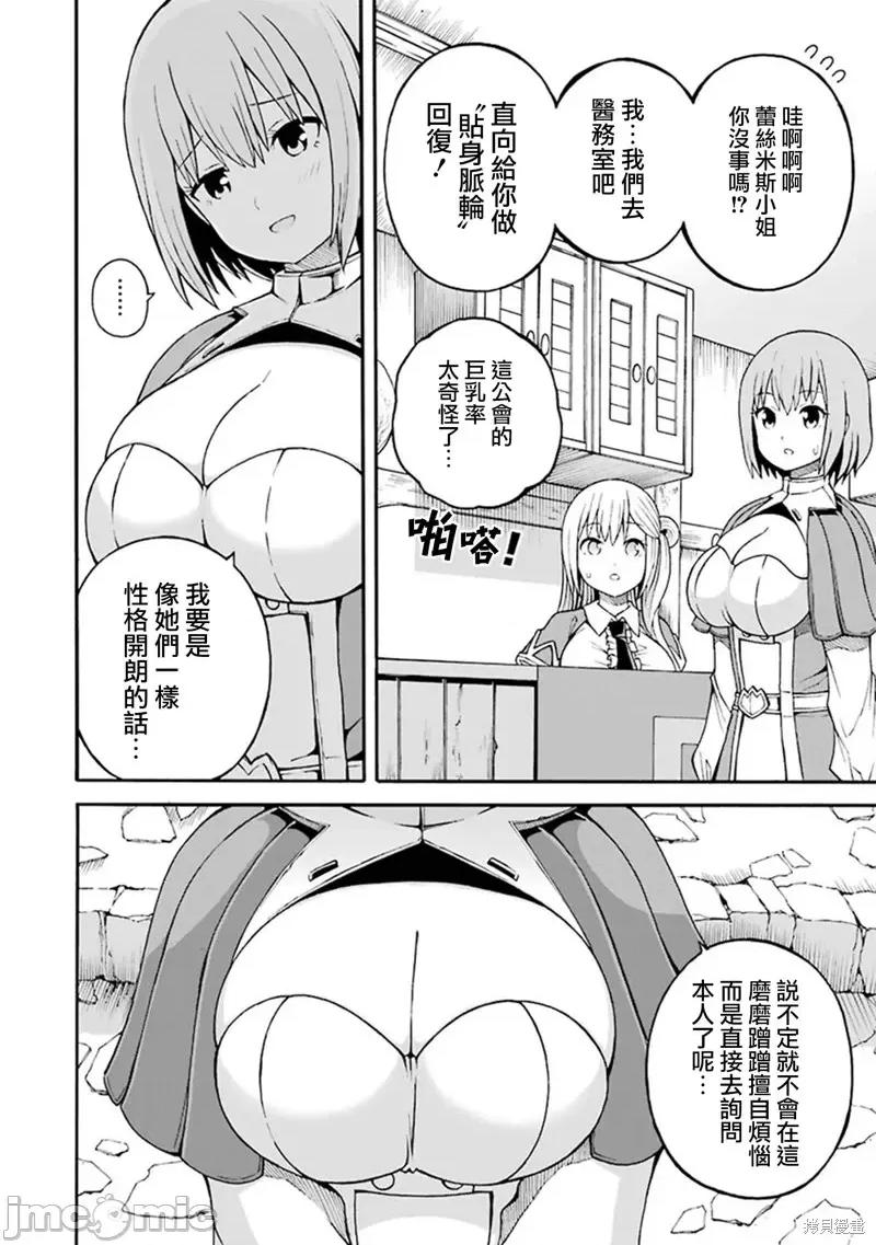无良公会 无良公会第19话.zip 第18页