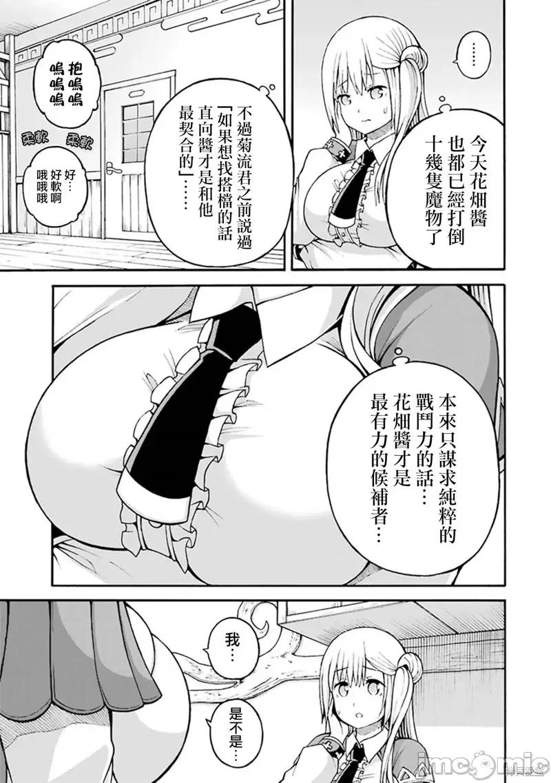 无良公会 无良公会第19话.zip 第19页