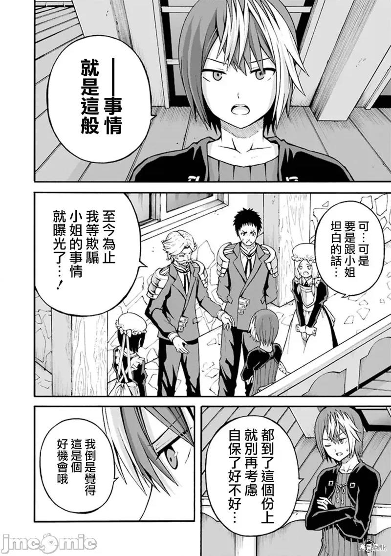 无良公会 无良公会第19话.zip 第22页