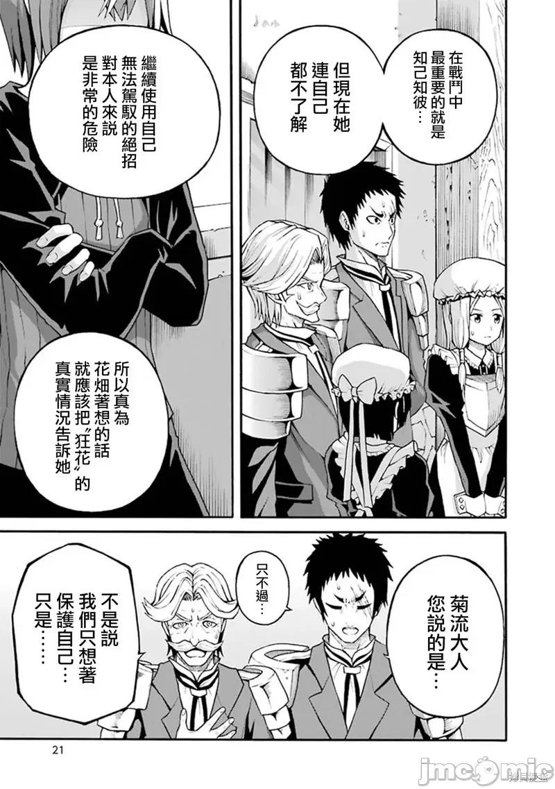 无良公会 无良公会第19话.zip 第23页
