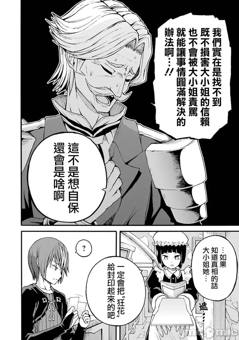 无良公会 无良公会第19话.zip 第24页