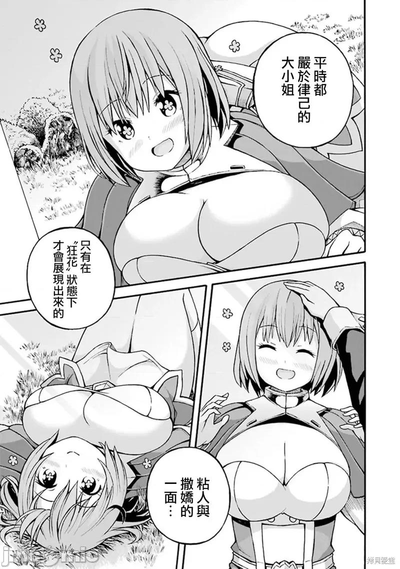 无良公会 无良公会第19话.zip 第25页