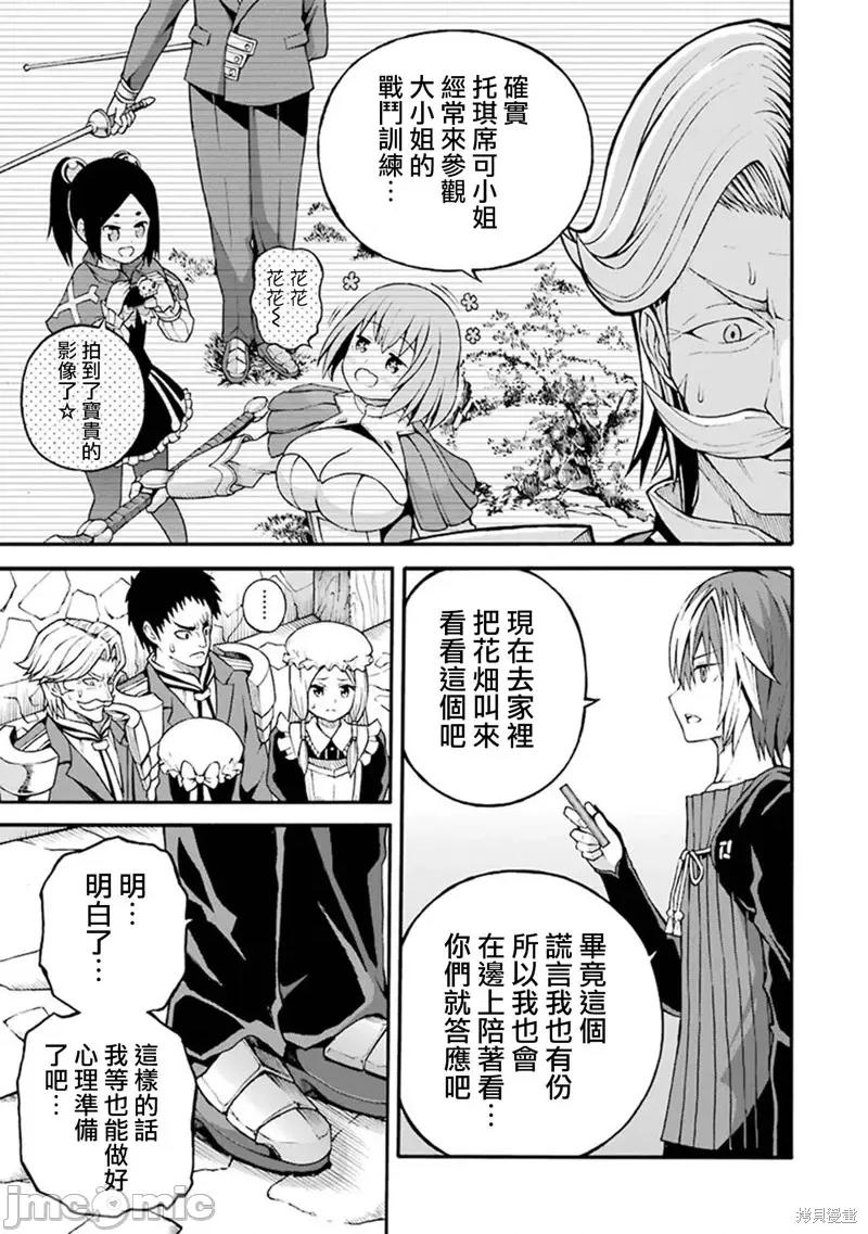 无良公会 无良公会第19话.zip 第27页