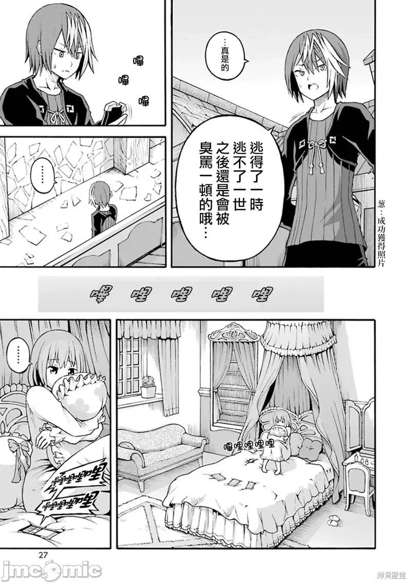 无良公会 无良公会第19话.zip 第29页