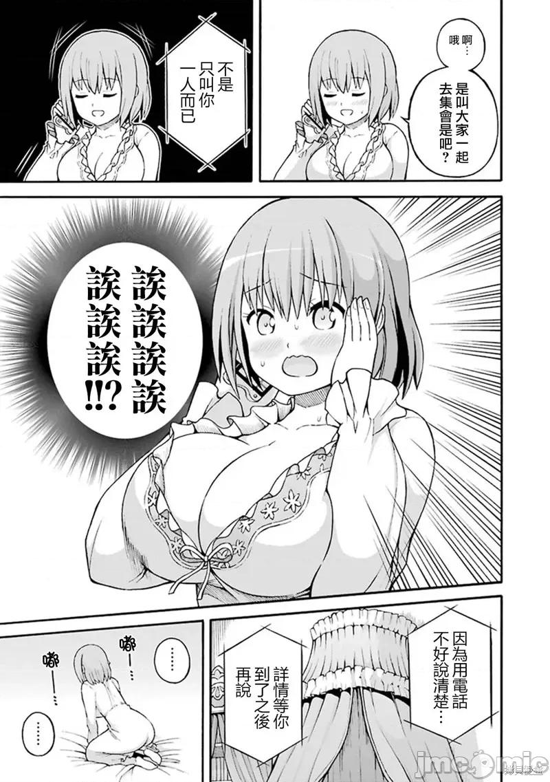 无良公会 无良公会第19话.zip 第31页