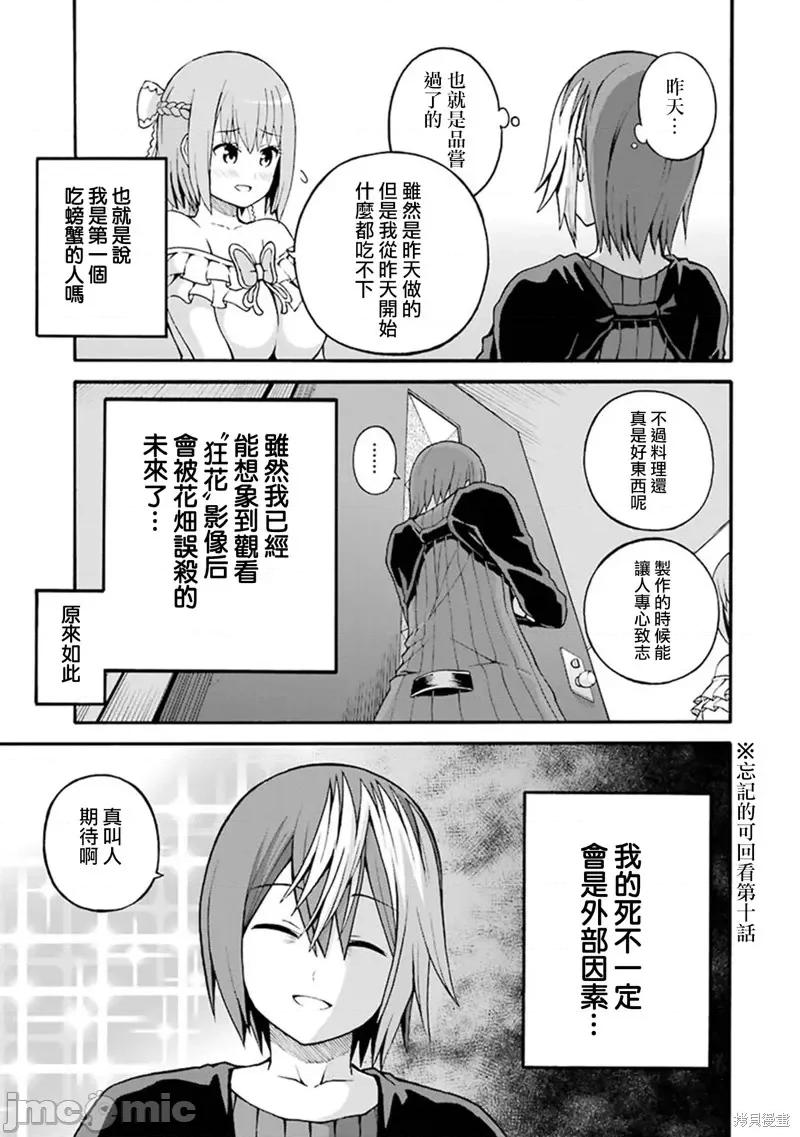 无良公会 无良公会第20话.zip 第3页
