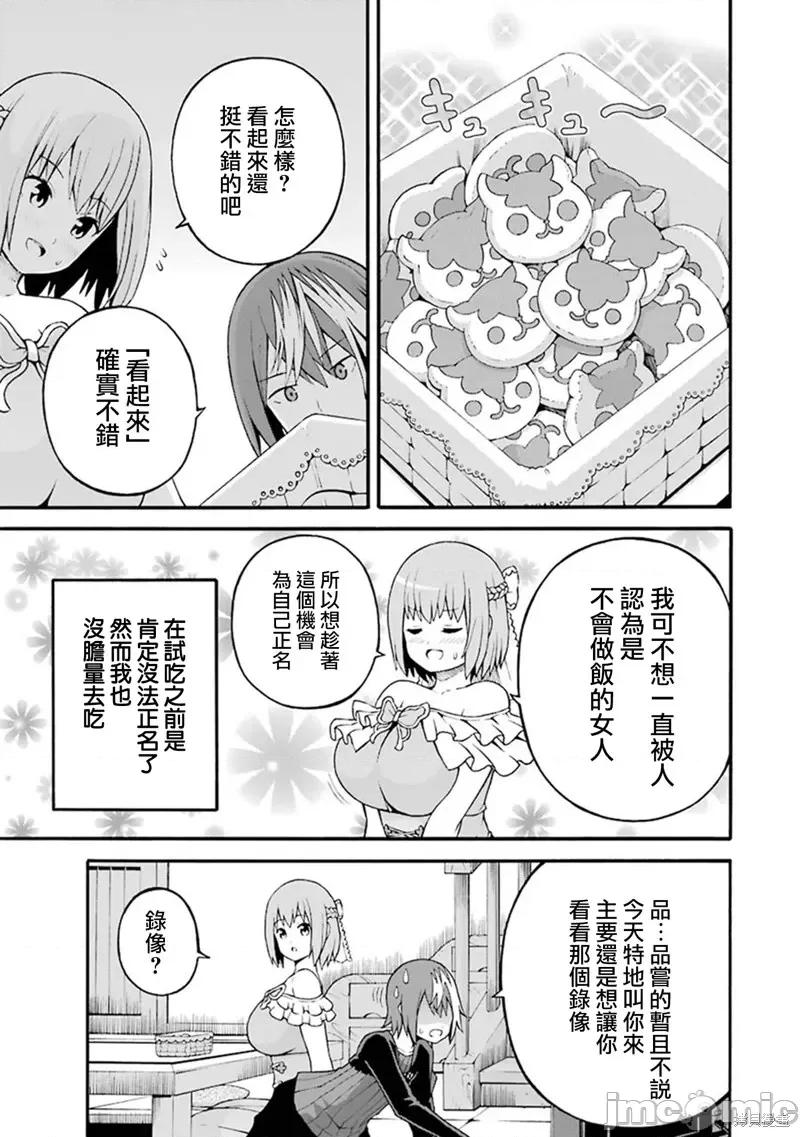无良公会 无良公会第20话.zip 第5页