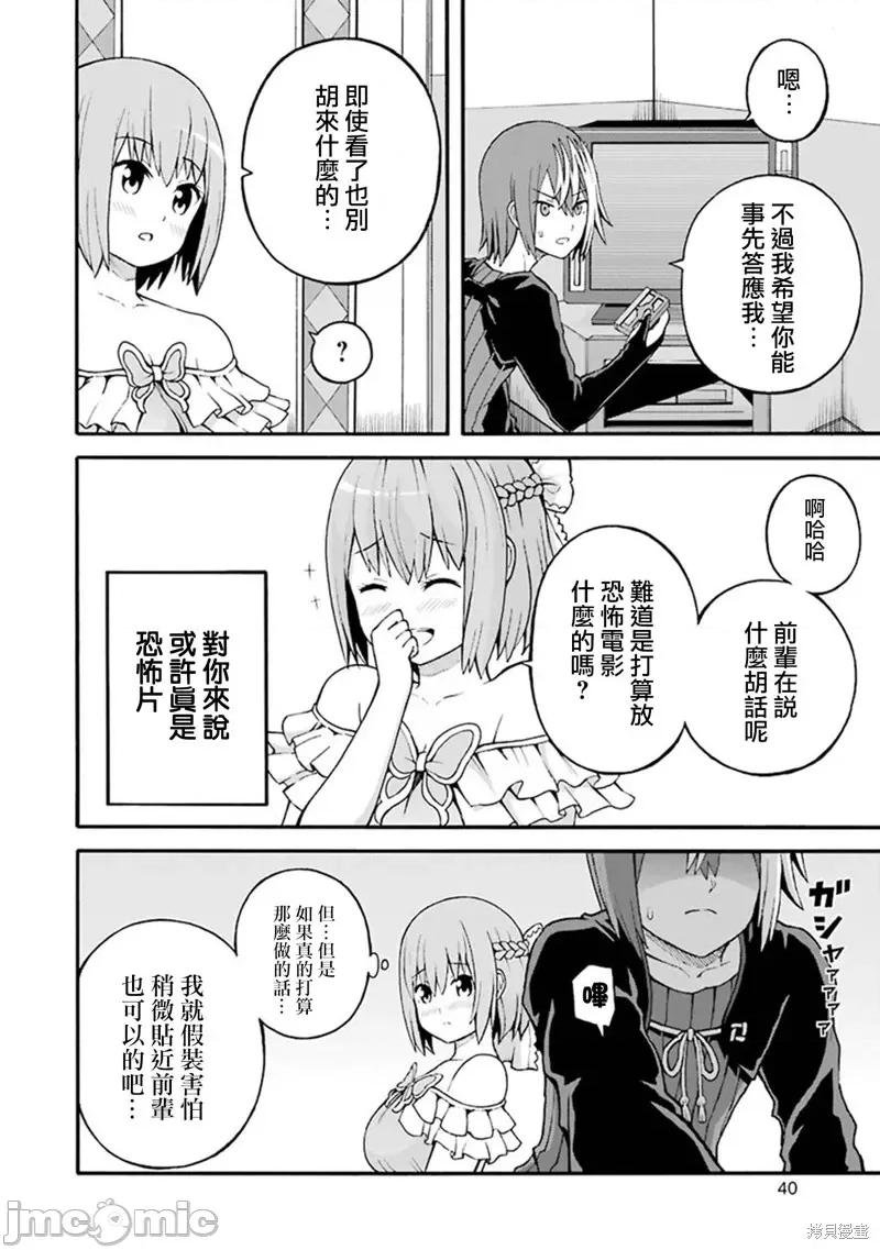 无良公会 无良公会第20话.zip 第6页