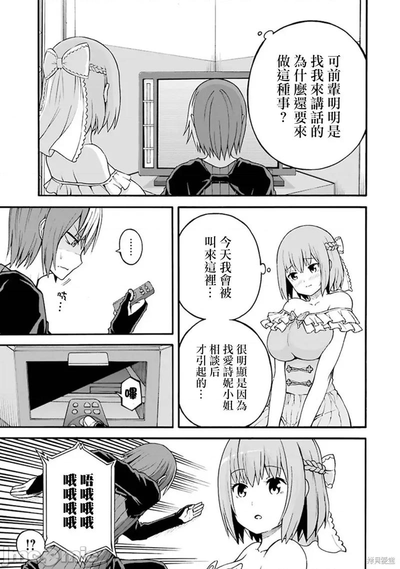 无良公会 无良公会第20话.zip 第7页