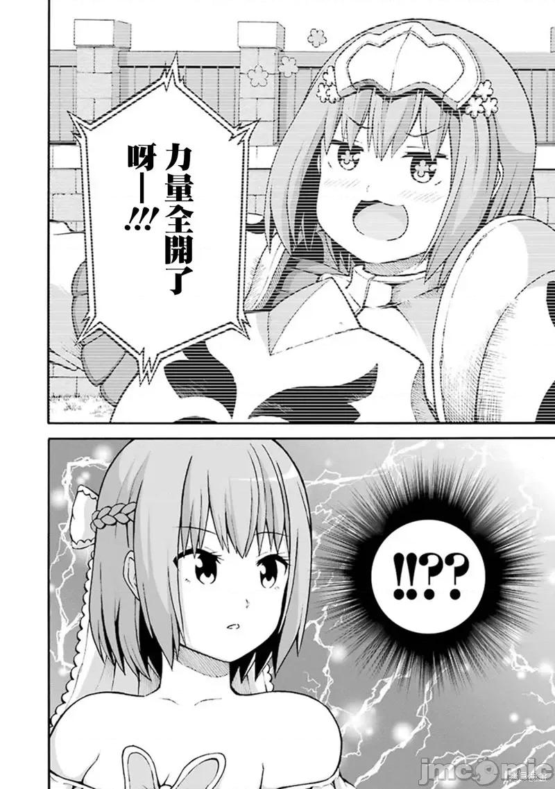 无良公会 无良公会第20话.zip 第8页