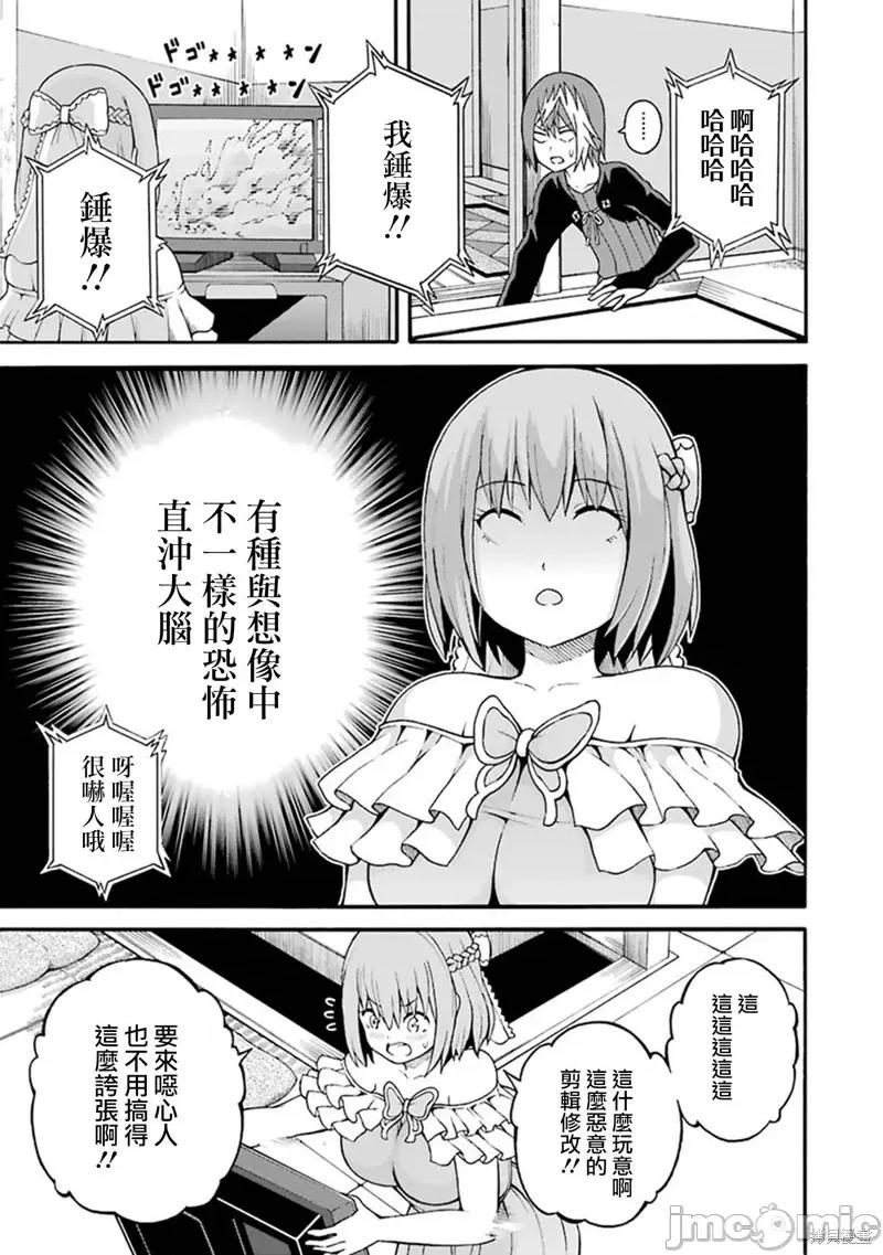 无良公会 无良公会第20话.zip 第9页