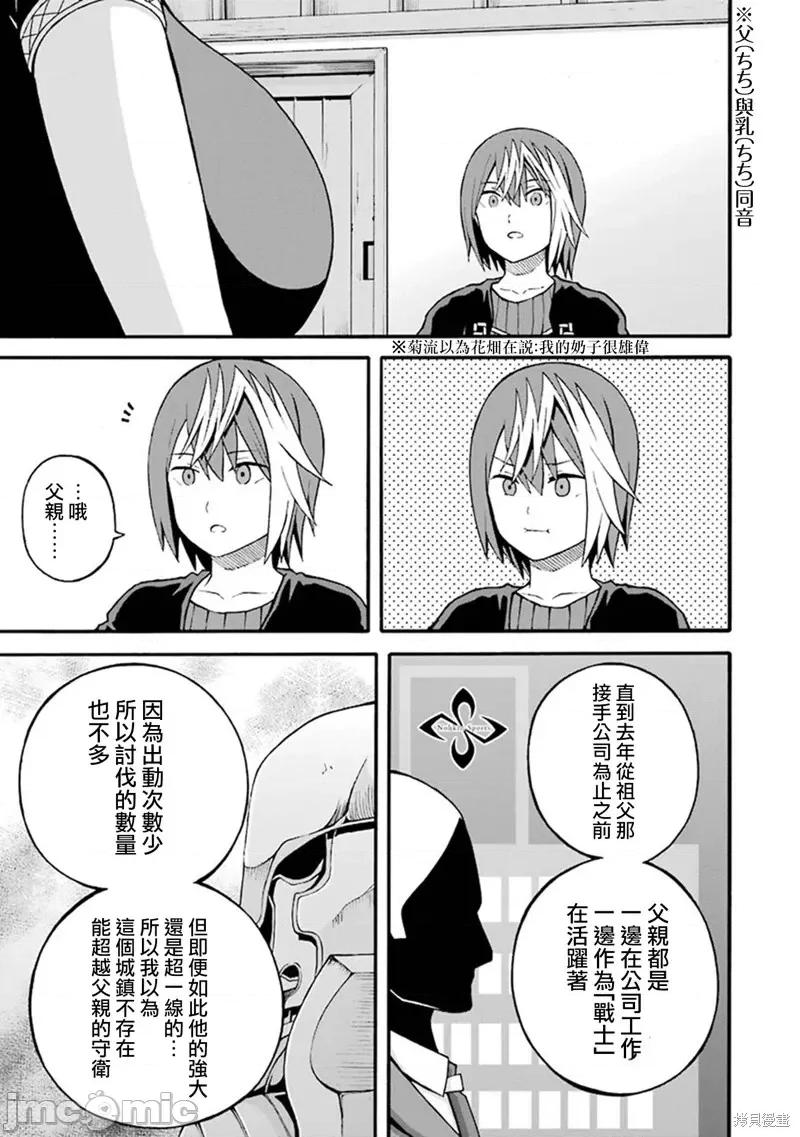 无良公会 无良公会第20话.zip 第19页