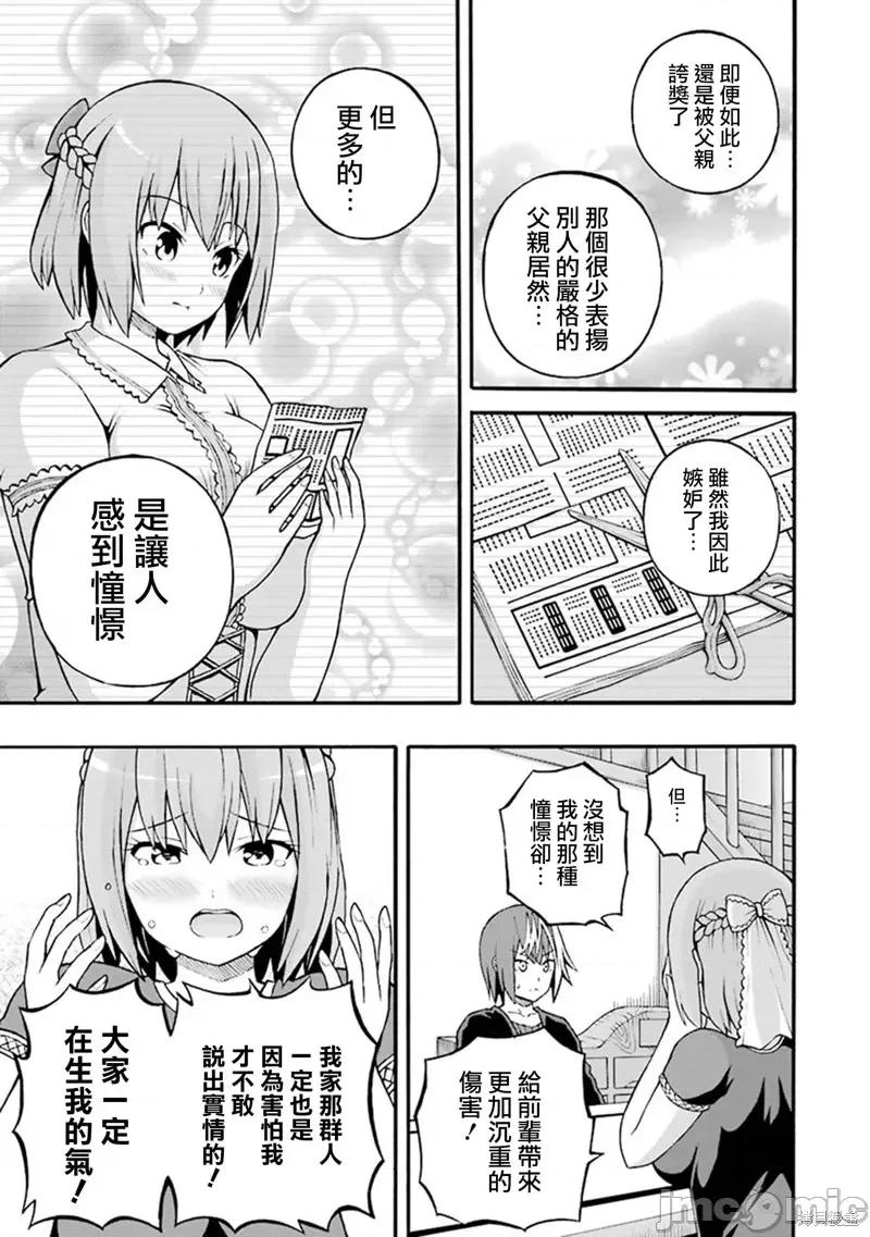 无良公会 无良公会第20话.zip 第21页