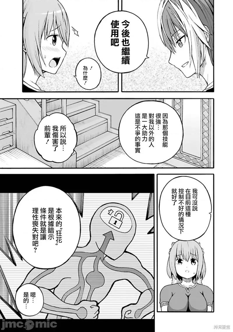 无良公会 无良公会第20话.zip 第25页