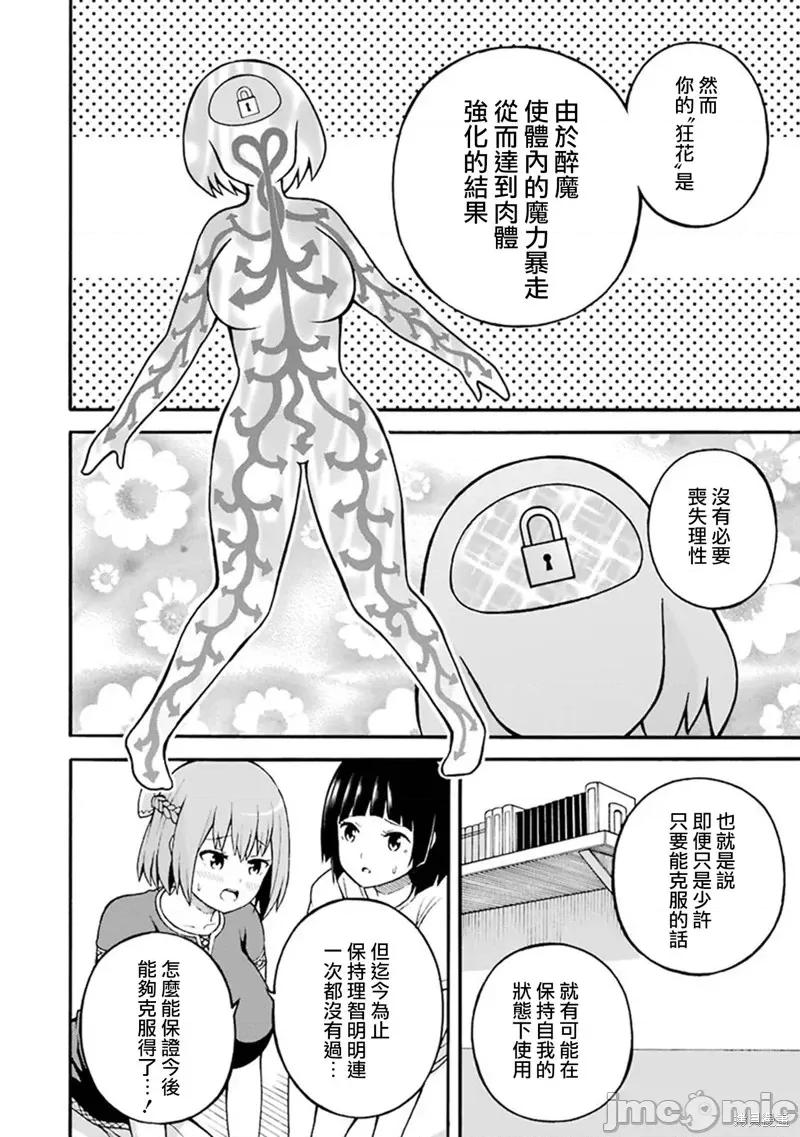 无良公会 无良公会第20话.zip 第26页