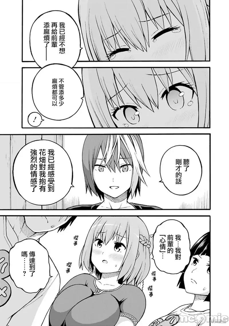 无良公会 无良公会第20话.zip 第27页