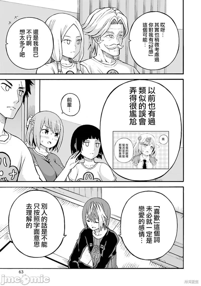 无良公会 无良公会第20话.zip 第29页