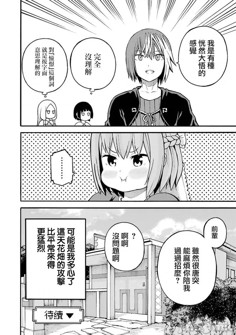 无良公会 无良公会第20话.zip 第30页