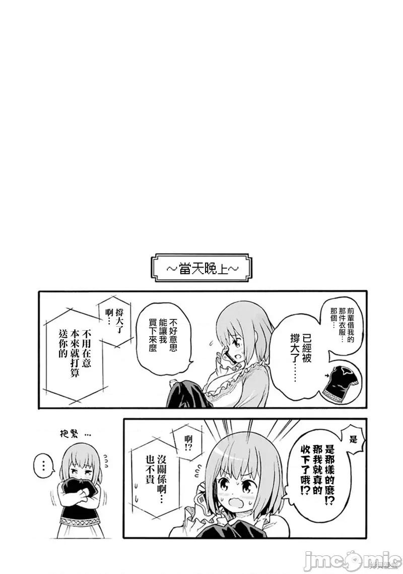 无良公会 无良公会第20话.zip 第31页