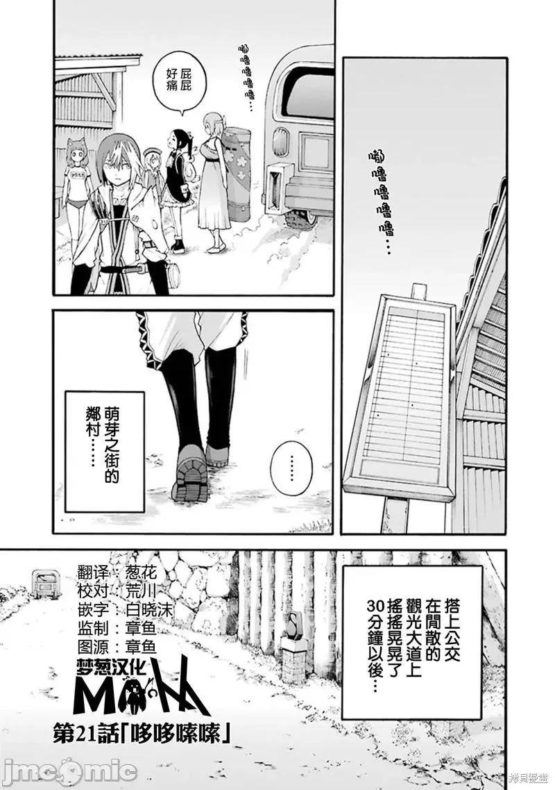 无良公会 无良公会第21话.zip 第1页