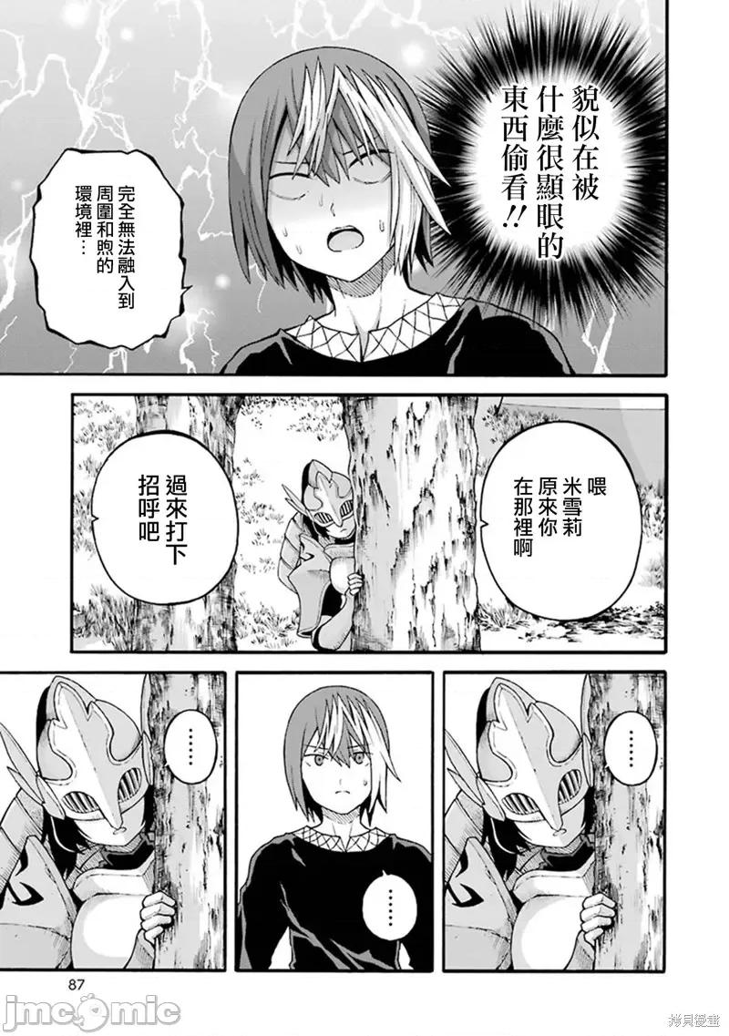 无良公会 无良公会第21话.zip 第21页