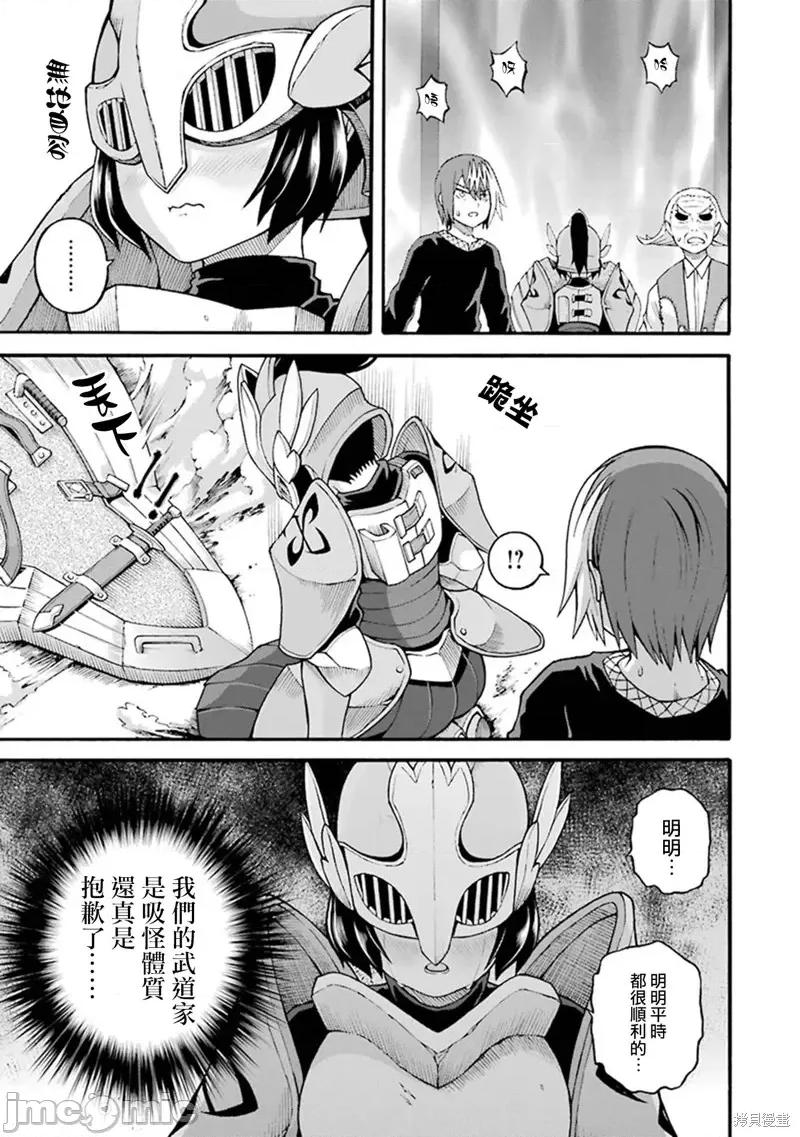 无良公会 无良公会第21话.zip 第29页