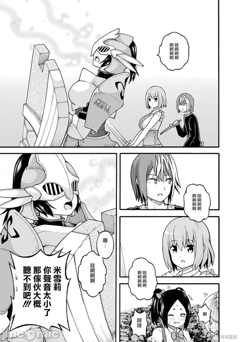 无良公会 无良公会第22话.zip 第25页